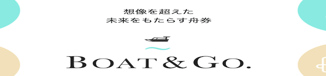 BOAT＆GO画像