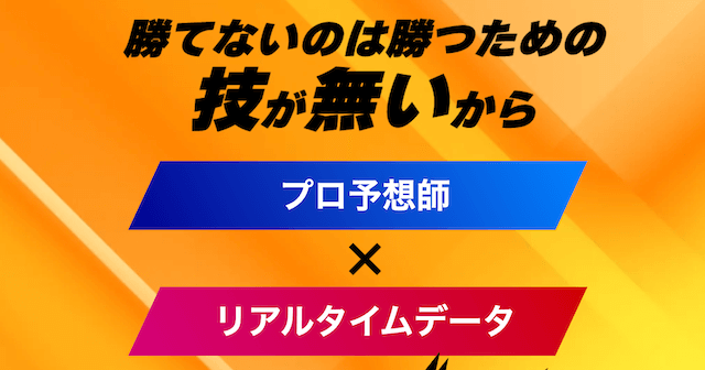 競艇スマッシュの特徴